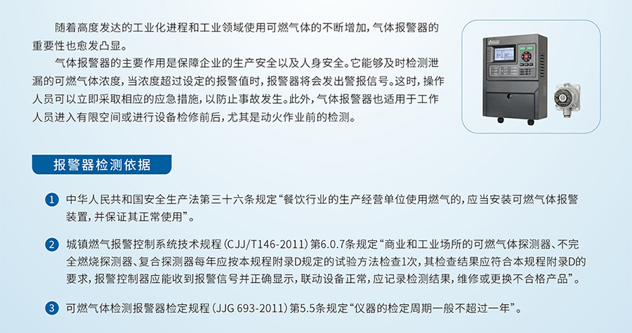 2026世界计量日